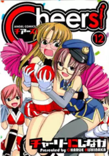 [Charlie Nishinaka] Cheers! 12