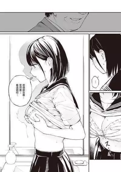 [Team☆Lucky] Oji-san de Umeru Ana ~Team☆Lucky Sakuhinshuu~ | 被歐吉桑塞滿的那裡~チーム☆ラッキー作品集~ [Chinese] [Sapana] [Digital]