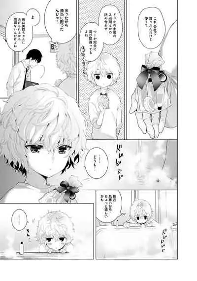 [Shiina] Noraneko Shoujo to no Kurashikata Ch. 1-31
