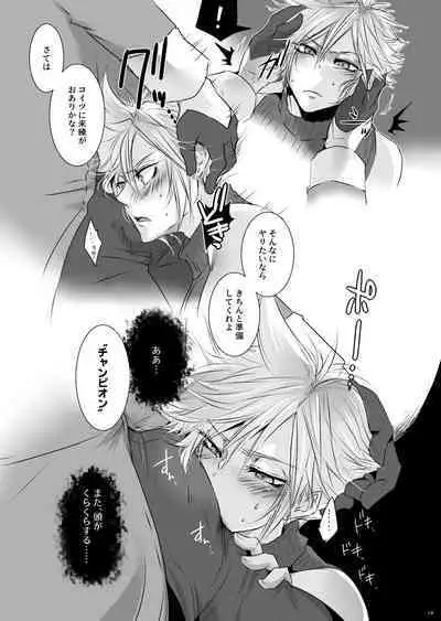 [アヲイロノスタルジイ (アヲム)] Rematch in the Arena (ファイナルファンタジー VII) [DL版]