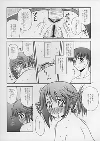 (C69) [Konno Seisakubou (Konno Azure)] Iincho no Katsubou (ToHeart2)