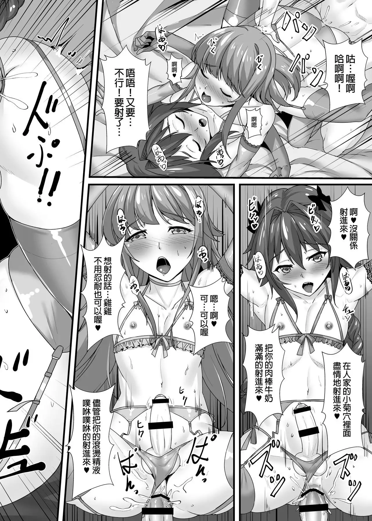 Konsui Rape! Yajuu to Kashita Camera Kozou