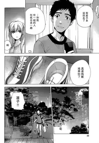 [Fujisaka Kuuki] Koi Kano x Ai Kano Ch. 1-19 [Chinese] [樱翼汉化组]