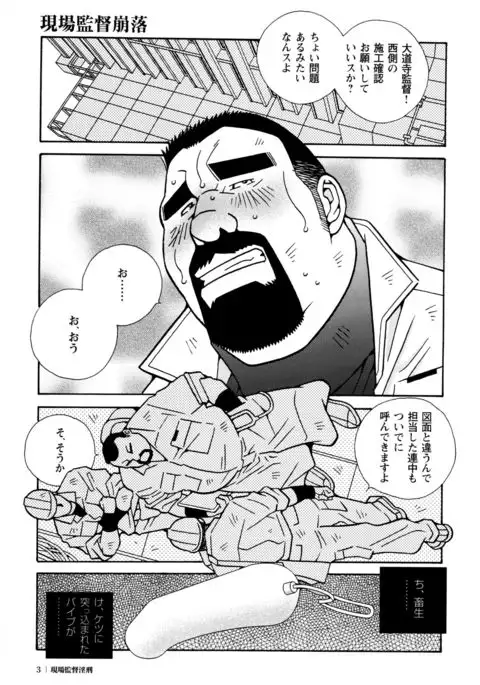 Beating the Bull by KAZ