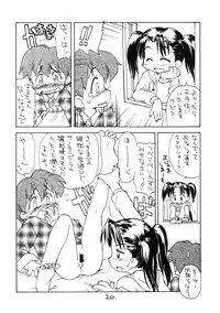 (C56) [Okosama Lunch (Nishinozawa Kaorisuke, Hirayan)] Okosama Lunch Kagai Jugyou