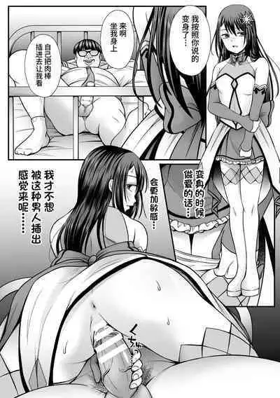 [Denpa Yukkuri] Mahou Shoujo MagiPure ~NTR Choukyou ni Ochiru W Mahou Shoujo~ THE COMIC Ch. 1-4 [Chinese] [逃亡者×真不可视汉化组] [Digital]