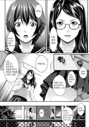 Zeni no shikaku | 선의의 사각
