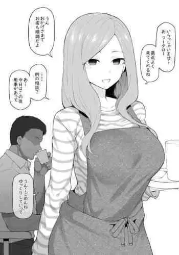 Midareru Hitozuma no Netorare Therapy ~Otto wo Aishiteru no ni Mishiranu Otoko ni Matagatte Iku...!! | 淫亂人妻的NTR治療～背著深愛的丈夫被陌生男人幹到高潮…！