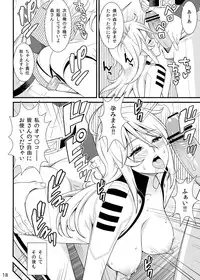 (C84) [Evork Festa (Drain, Inoue Nanaki)] Yamato Nadeshiko (Space Battleship Yamato 2199)