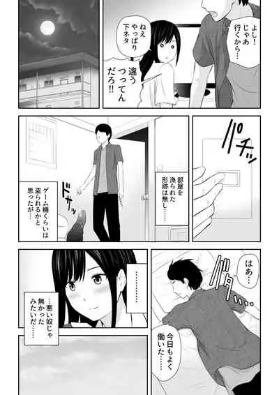 Tonari ni Aitsu ga Ita Kisetsu