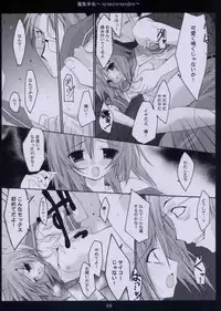 (C67) [Torinezu (Tororo)] Shuushuu Shoujo (Higurashi no Naku Koro ni)