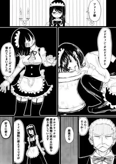 [Murasaki Nyanko Bar (Vae)] Maid no Kawa Prototype