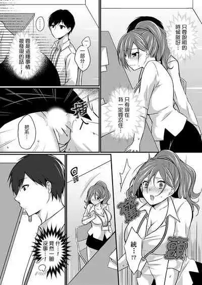 Shucchousaki no BusHo ga Doushitsu!? ~ Double Bed de Onna Joushi to Deisui SEX