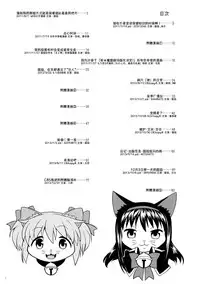 (Mou Nanimo Kowakunai 13) [Nedaore (Ayane)] Matometa no. (Puella Magi Madoka Magica) [Chinese] [吼姆喵个人汉化]