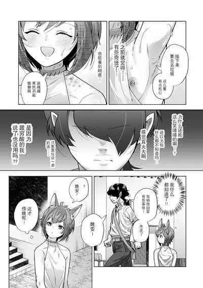 [Mugitoro Karma (Nikushoku)] Monster-gai no Danshou Jijou ~Otonari no Ruka-kun ga Shiranai Aida ni Fuuzoku Ochi Shite Yogosareteita Hanashi~ [Chinese] [逃亡者×真不可视汉化组]
