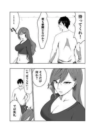 Ryoujoku Tougijou