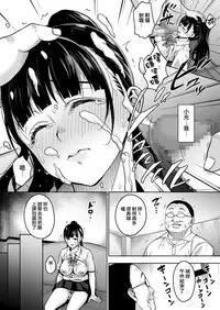 [mon-petit (Mon-petit)] Natsu ga Owaru made [Chinese] [無邪気漢化組] [Digital]