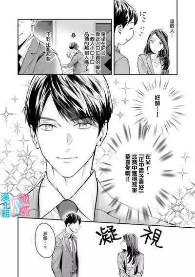 [Uehara Taichi] Zettai Kekkon suru Man vs Zettai Kekkon shinai Woman~01-05| 想结婚的男人vs不想结婚的女人~01-05话 [Chinese] [橄榄汉化组]