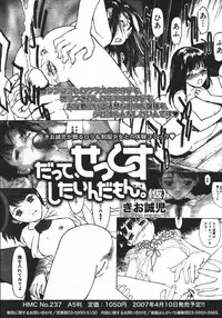 COMIC MEGAPLUS 2007-04 Vol.42