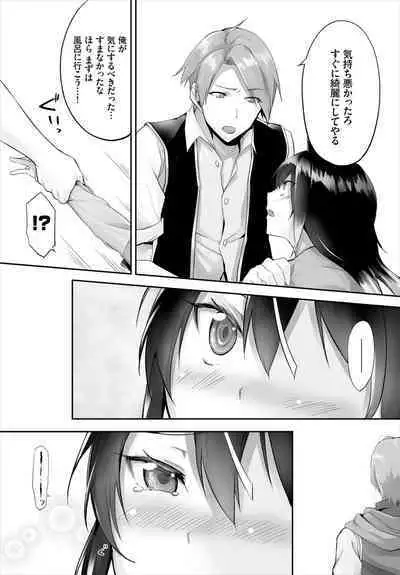 [Kyougoku Touya] Orokamono wa Nekomimi Dorei ni Izon suru ~Hajimete no Choukyou Seikatsu~ 01-18