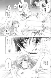 (C76) [Yamaguchirou (Yamaguchi Shinji)] Play Dead (Code Geass)