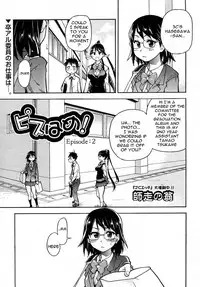 [Shiwasu No Okina] [Pisu Hame chapters 0-1-2-3-4-5] [English] [With chapters 0-1 Uncensored]