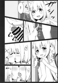 (C95) [croix crown (Mimura Zaja)] Goshujin-sama to Koneko no Midareta Vacation [Chinese] [绅士仓库汉化]