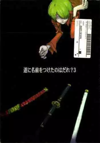 今からあなたをお鹿島す