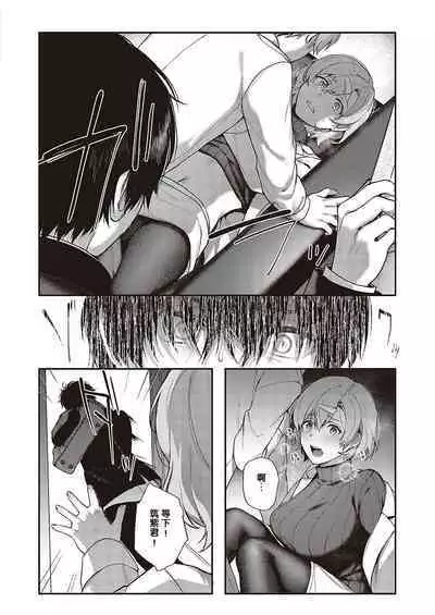 [Yoshitora] Boku no Daisuki na Sensei | 我最喜欢的老师 Ch. 1-3 [Chinese] [逃亡者×真不可视汉化组] [Digital]