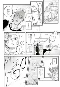 (SPARK11) [Yaoya (Tometo)] Ore no Musuko ga Nani datte!? (Naruto)