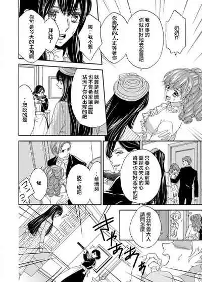 S-type Takako's favorite | S系貴公子的心頭好