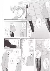 (C85) [Kitei (Naoki)] VICTORIOUS KISS 3Q (Kuroko no Basuke)