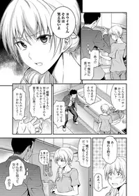 Web Manga Bangaichi Vol. 1 [Digital]