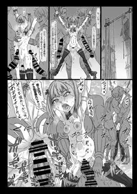 [ShiftAltOn (Tonda)] Nikukan no Inshuu (Fate/Grand Order) [Digital]