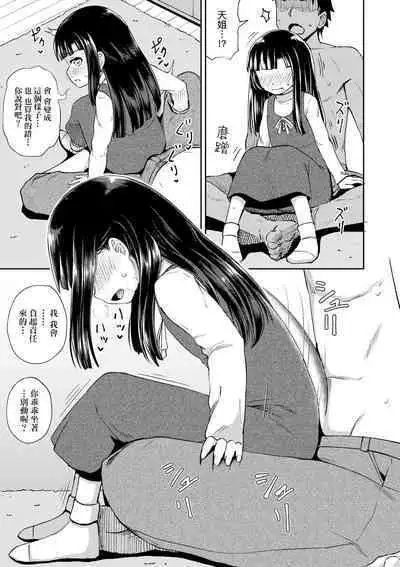 Yarashii Kibun ni Naru Appli Ane to Ore to Imouto to | 心生遐想催眠暗示APP♡妳與我與她