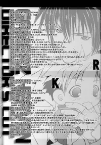 [CROCODILE-Ave. (Murakami Maki)] Gamerz Heaven Director's Cut Kaito Hen (Gamerz Heaven!)
