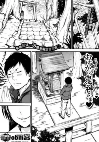 Onegai! Onigami-sama♥