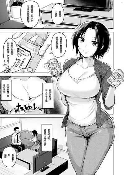 [Shiba Nanasei] Yawahada Ecchi - Make Love With Tender Skin | 性感柔嫩的肌膚 [Chinese] [風的工房漢化] [Digital]