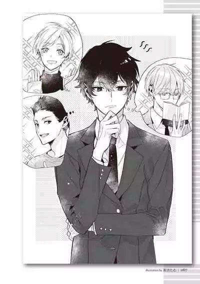 [R-BL Kenkyuukai (Various)] Real BL SM-jutsu Ware, Danshi "Do-S" ni Aisu. [Digital]