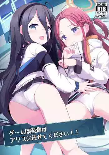 [Milk Pudding (Jamcy)] Kimochi Yoku Nattara Make Game nante Sonna Tsugou no Ii Rule ga Aru Wake!? | 感到舒服的话就会输掉游戏什么的是这样方便的规则吗?!?! (Blue Archive) [Chinese] [pama translated] [Digital]