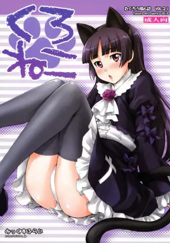 [Mix Fry (Takurou)] Watashi no Karada Tameshite Mimasuu? [Chinese] [无毒汉化组] [Digital]