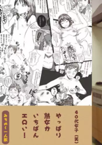 kataomoi-chū no jōshi ni hitori H o mi rarete…! | 单恋的上司竟然看到我一个人H…！