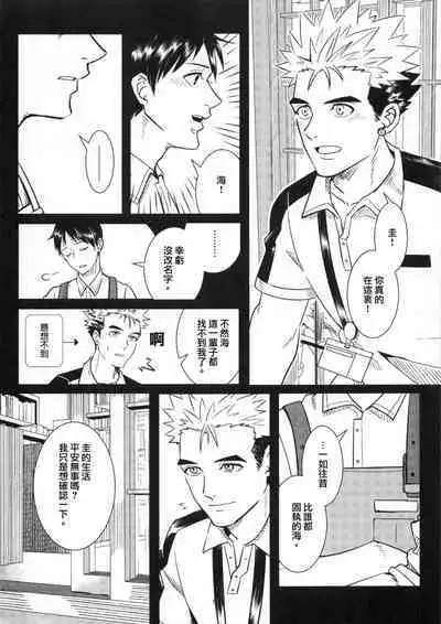 Ajin 亜人 (sousisi相思子）