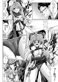 [Cyclone (Reizei, Izumi)] Rogue Spear 208 Download edition (Kamikaze Kaitou Jeanne) [Digital]