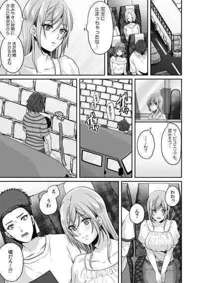 Manin Densha de Shikkin Sunzen!? Chikan Danshi no Ijiwaru na Yubi de Ikasare Tsuzuketa OL 11-15