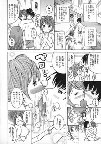 [Kashi Michinoku] Onee Rouman - Onay Romance