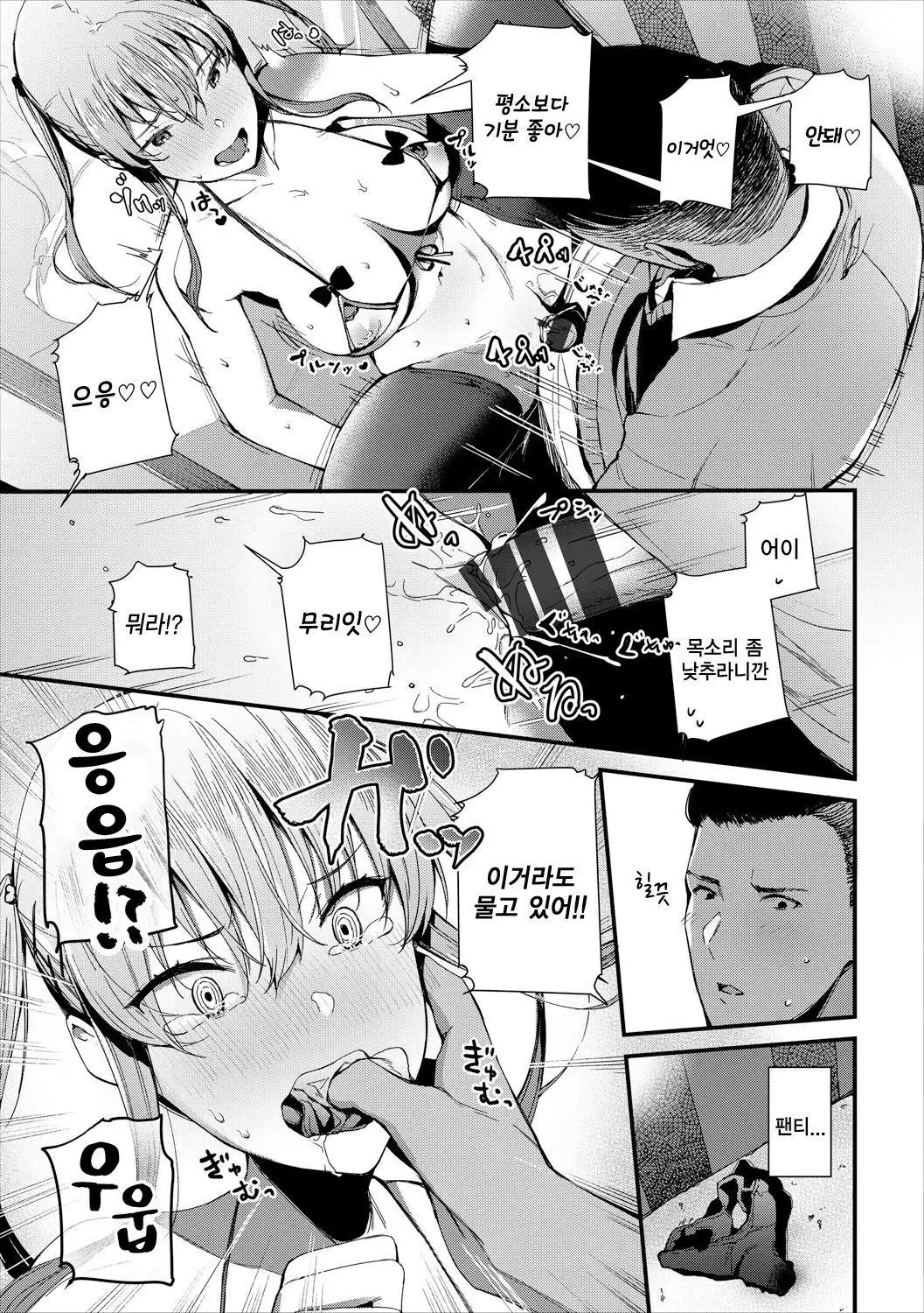 Shichakushitsu de no 〇〇 wa goenryokudasai!