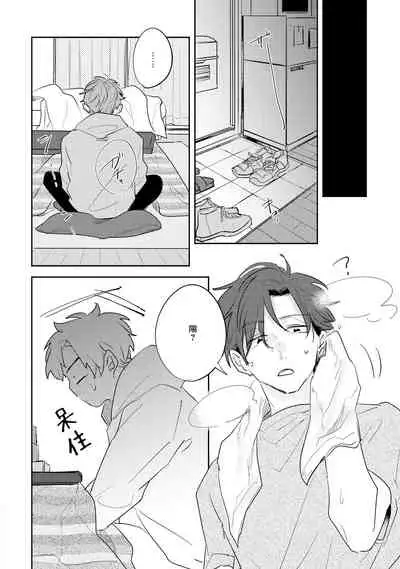 [Kuki Wakame] No Doubt Lilac | 无疑的紫丁香 Ch. 3-5+番外1-3 [Chinese] [Digital] [完结]