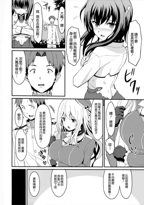 Taihou Trial Dance