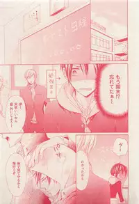 花音 2015-03